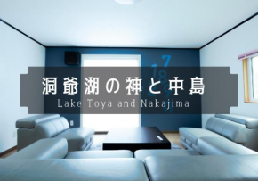 洞爺湖の神と中島 - Lake Toya and Nakajima